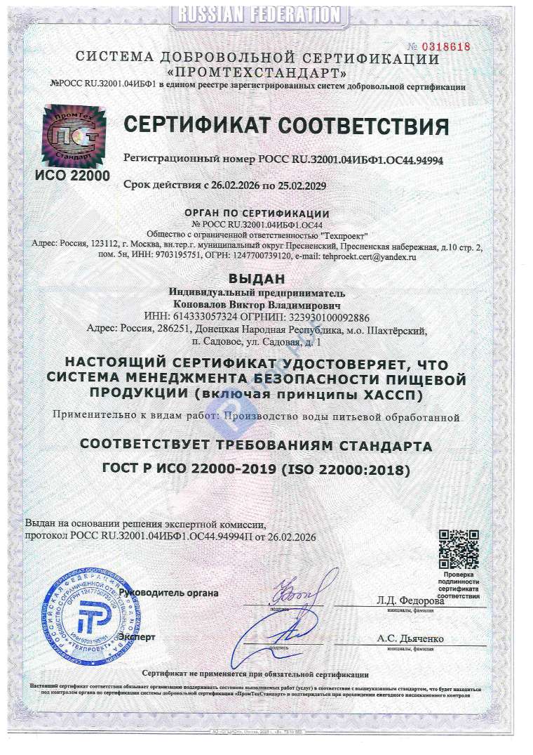 Сертификаты